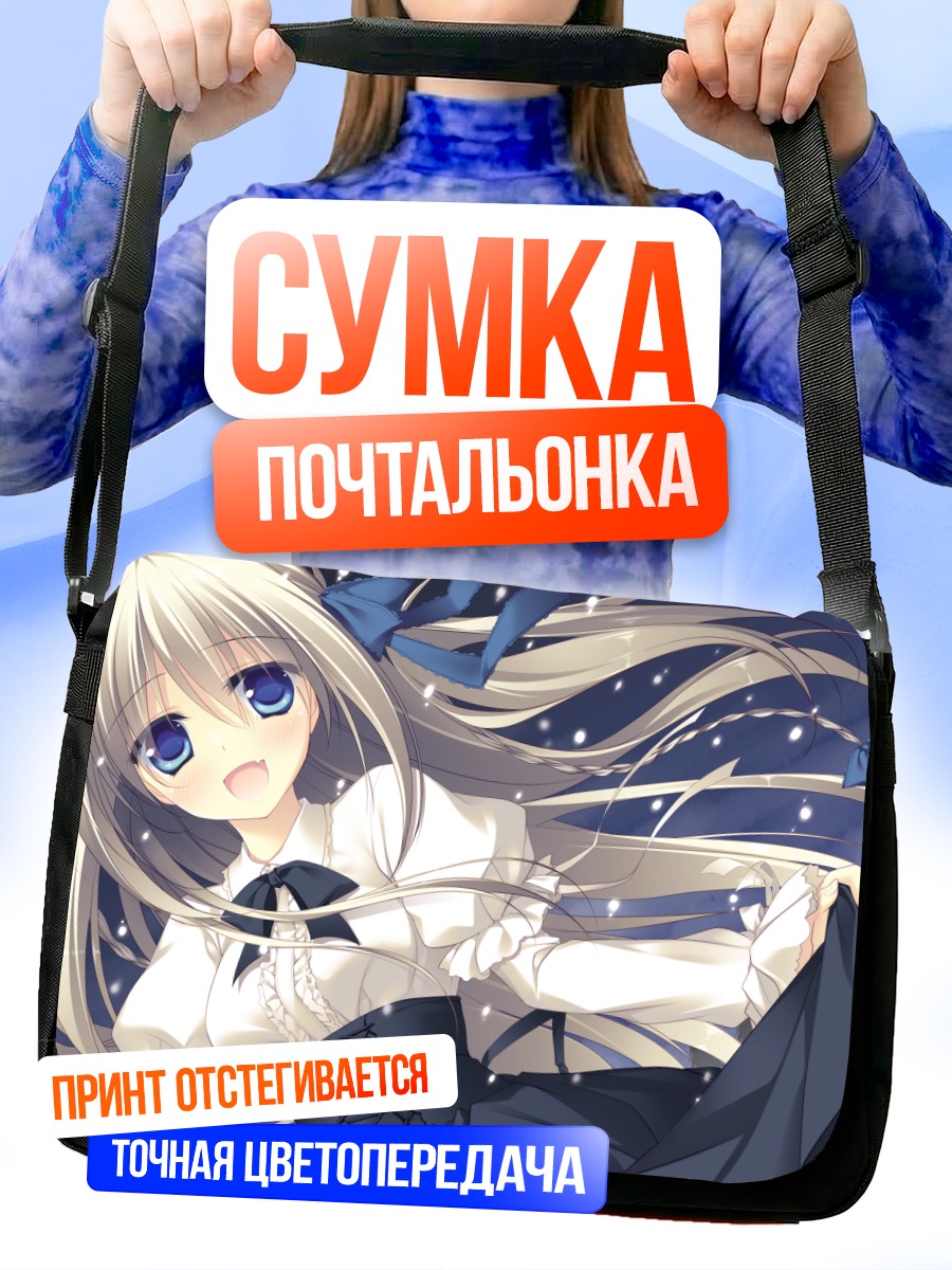 Сумка-почтальонка Девушка в снегах