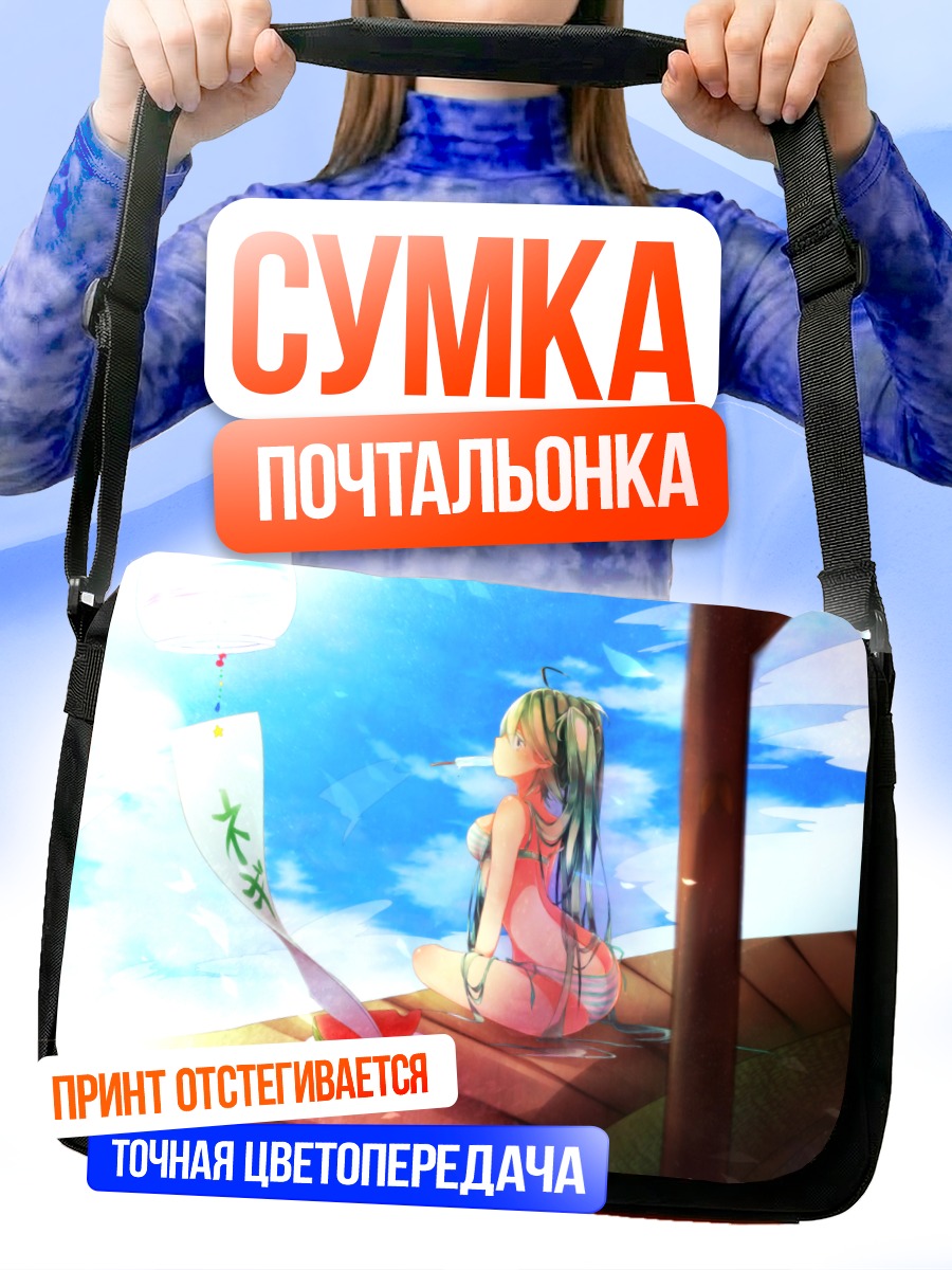 Сумка-почтальонка Мику Хацунэ на веранде