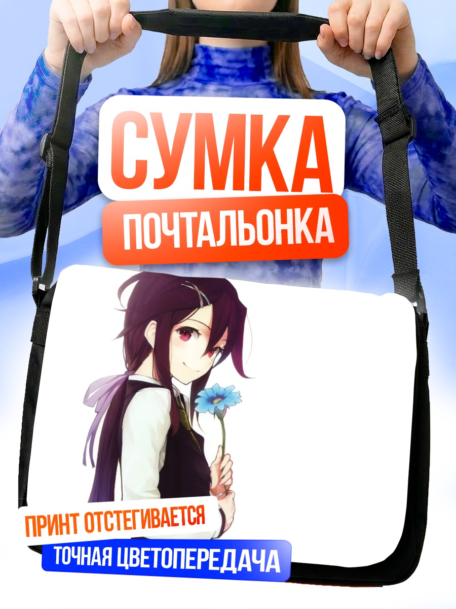 Сумка-почтальонка Девушка с цветком