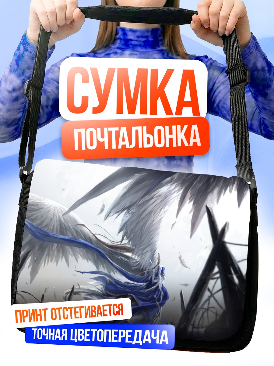 Сумка-почтальонка Бельданди с крыльями