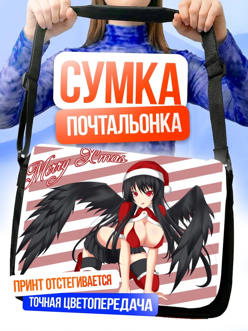 Сумка-почтальонка Ая Шамеймару в Санте