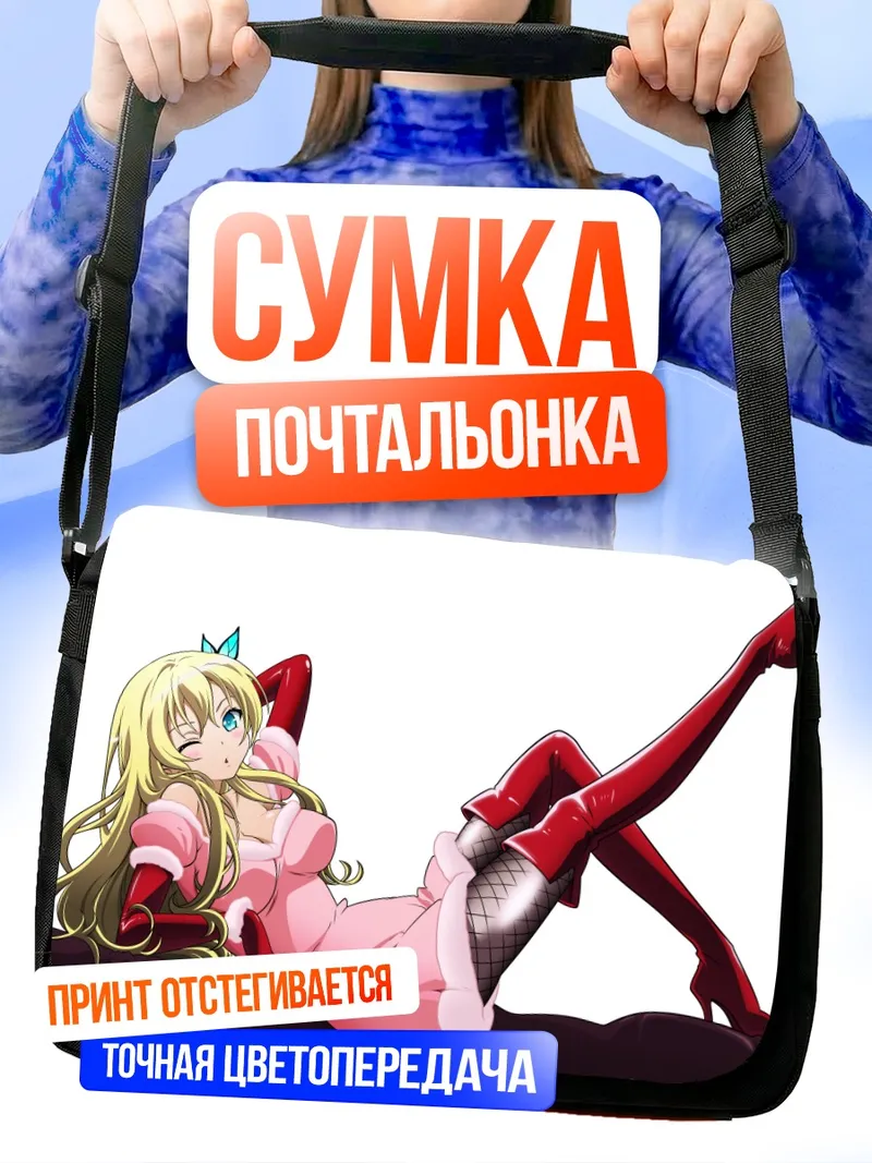 Сумка-почтальонка Сена Кашивадзаки в розовом