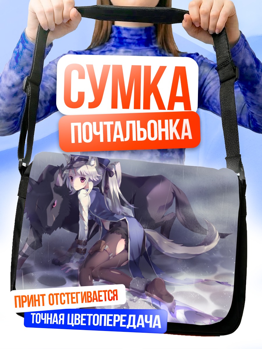 Сумка-почтальонка Девушка-волчица в цепях
