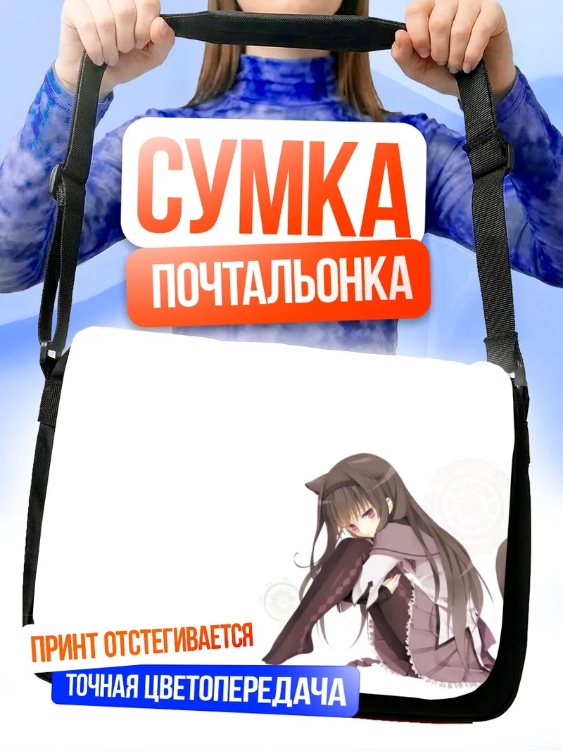 Сумка-почтальонка Хомура Акэми в кошачьем образе