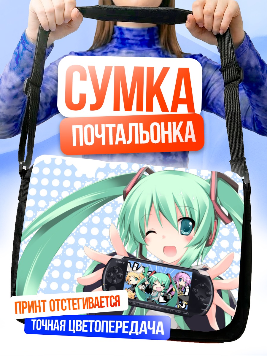 Сумка-почтальонка Мику Хацунэ с консолью