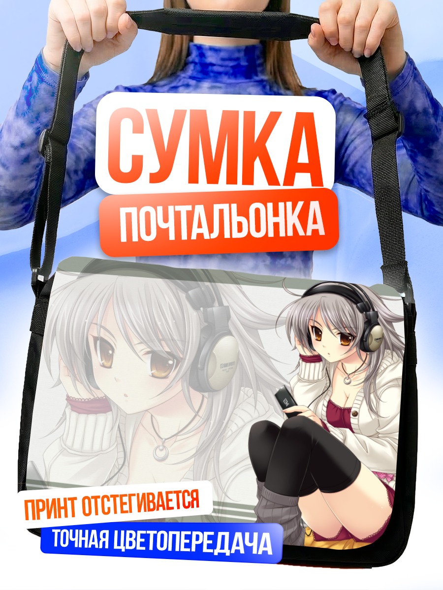 Сумка-почтальонка Девушка в наушниках