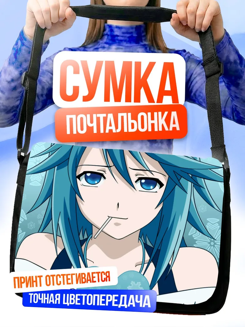 Сумка-почтальонка Мидзорэ Шираюки со снежинкой