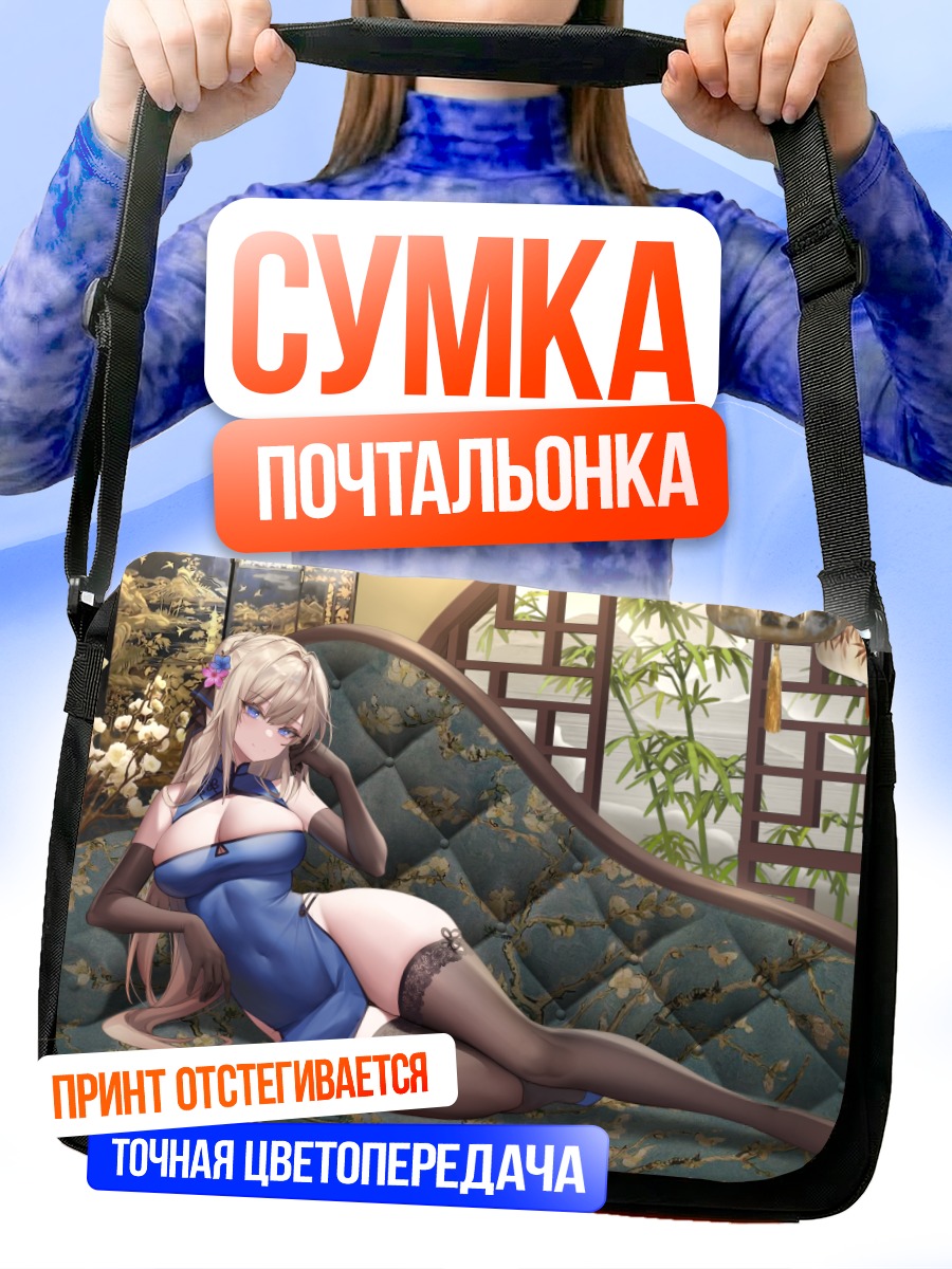 Сумка-почтальонка Девушка в китайском платье