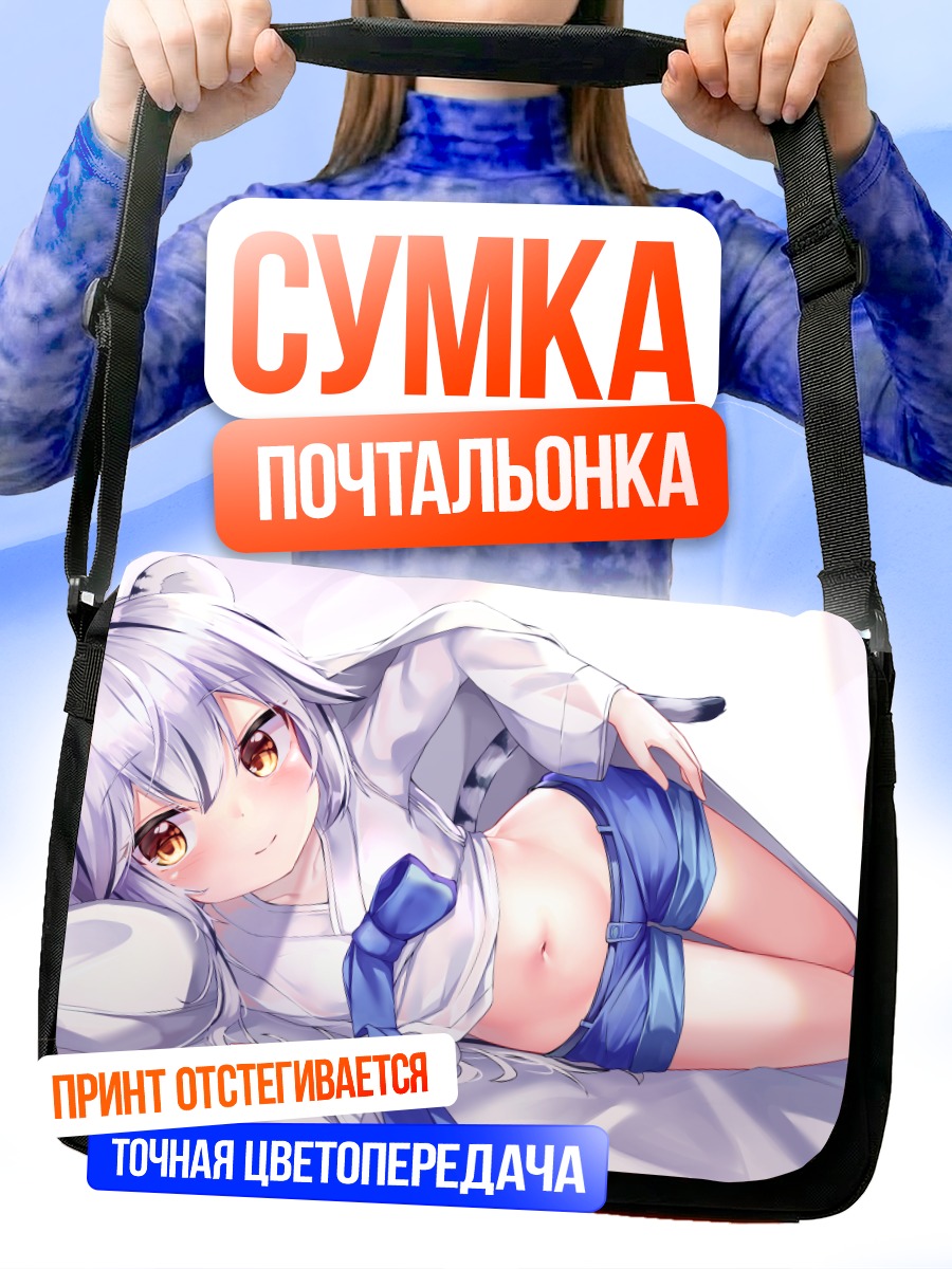Сумка-почтальонка Ранги в постели