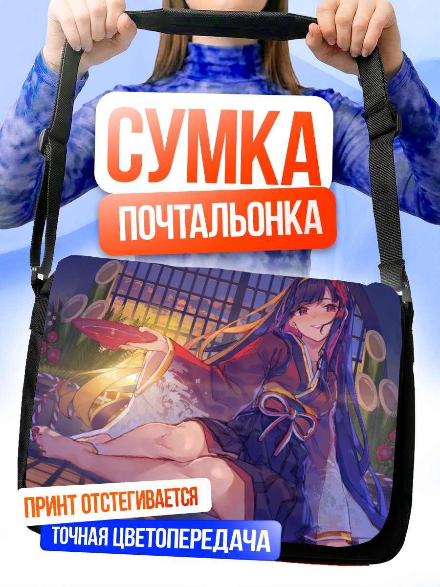 Сумка-почтальонка Девушка с саке на закате