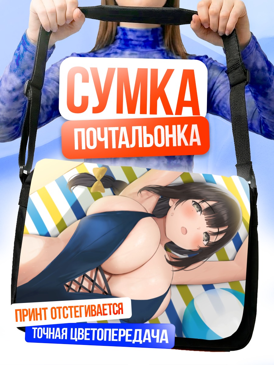 Сумка-почтальонка Девушка на пляже