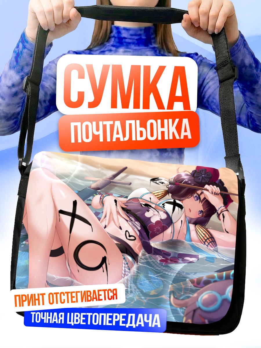 Сумка-почтальонка Токитаро в воде