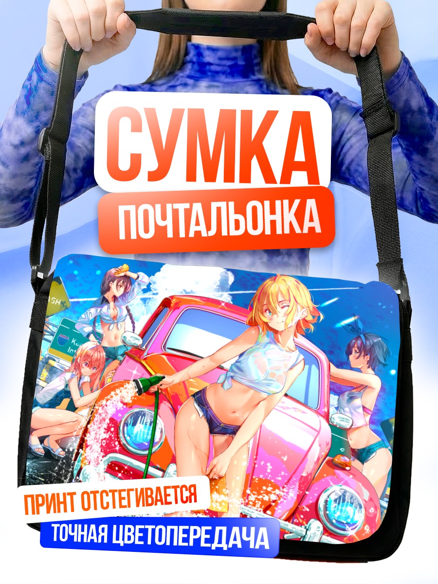 Сумка-почтальонка Чизуру Мидзухара у авто