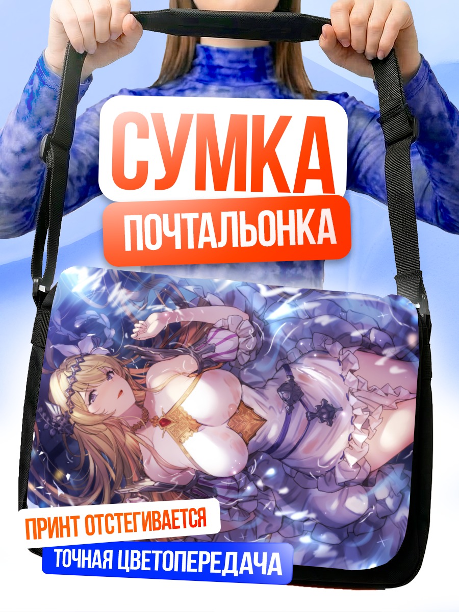 Сумка-почтальонка Жанна д'Арк в воде