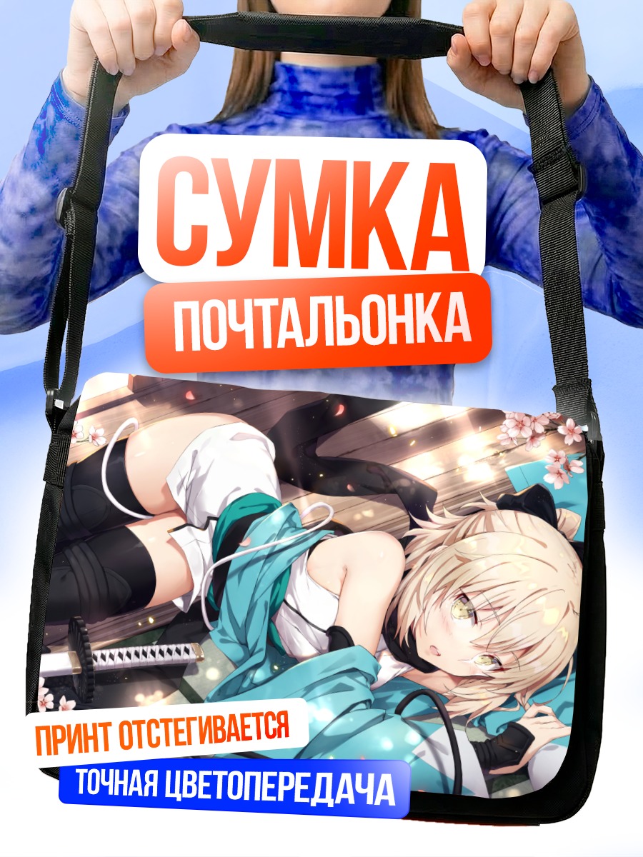 Сумка-почтальонка Окита Содзи в сакуре