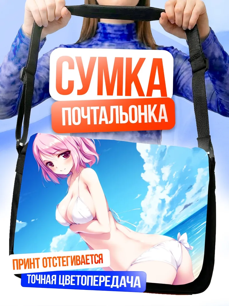 Сумка-почтальонка Ююко Сайгёдзи на пляже