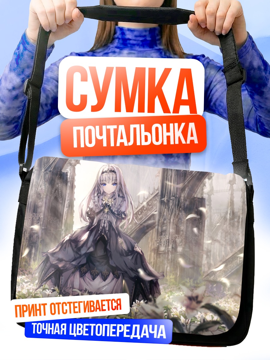 Сумка-почтальонка Девушка в цветах