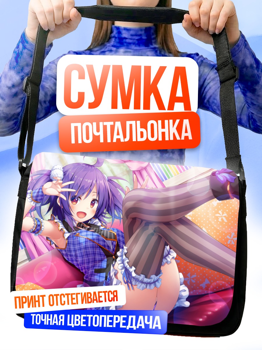 Сумка-почтальонка Девушка в форме