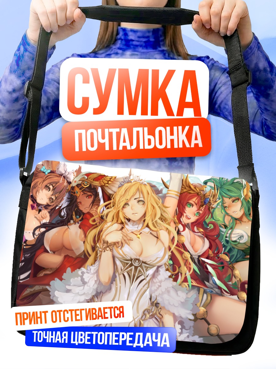 Сумка-почтальонка Героини Sdorica Sunset