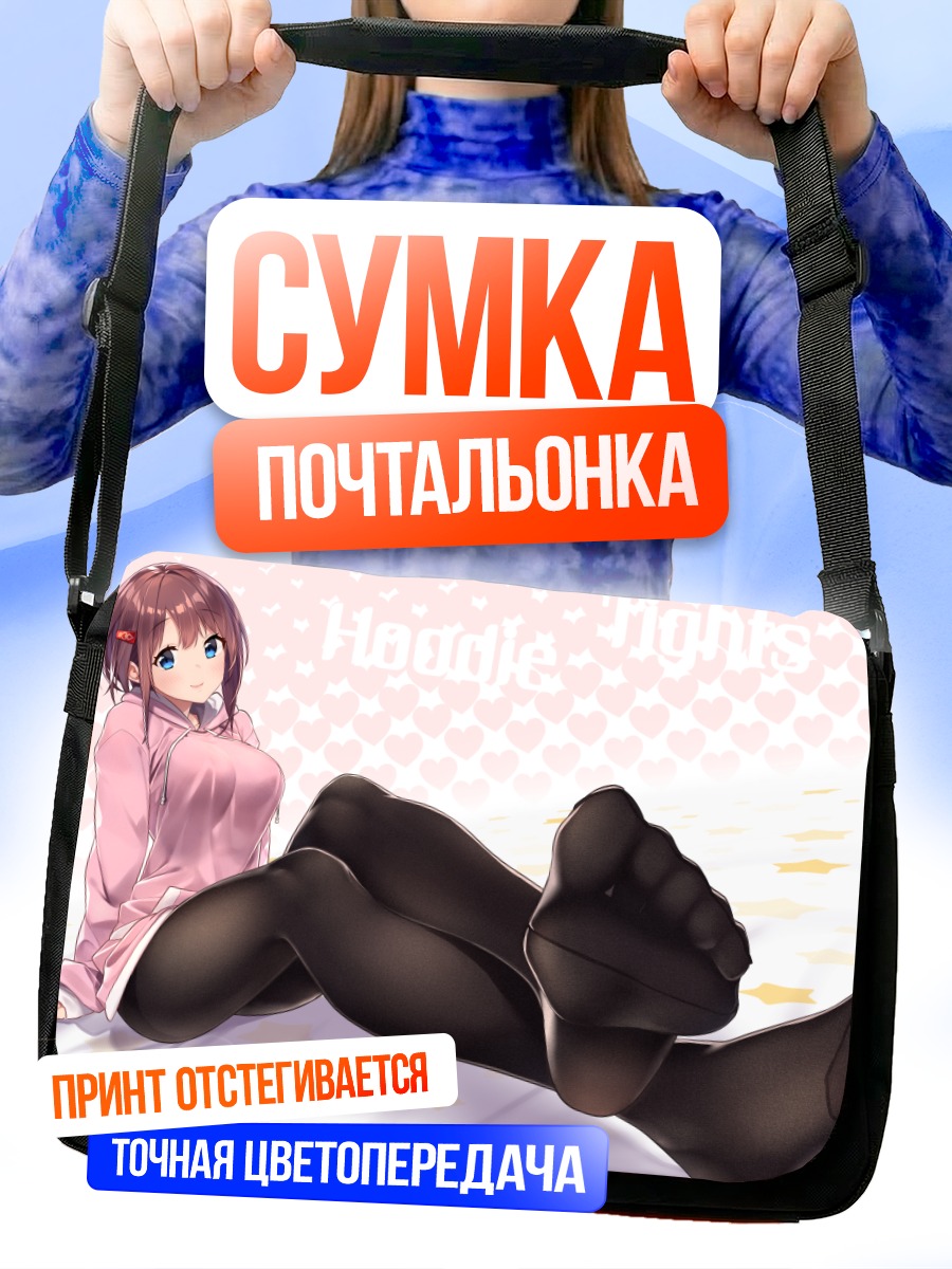 Сумка-почтальонка Хитоё в худи