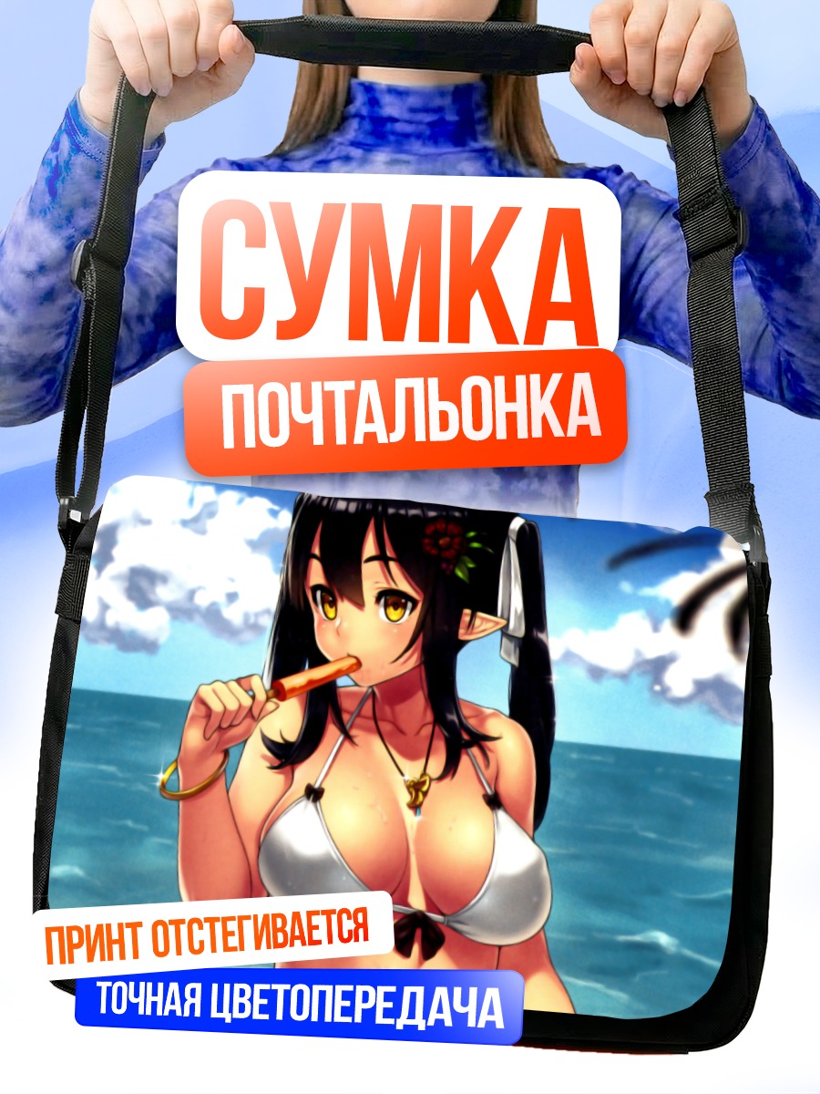 Сумка-почтальонка Девушка в бикини