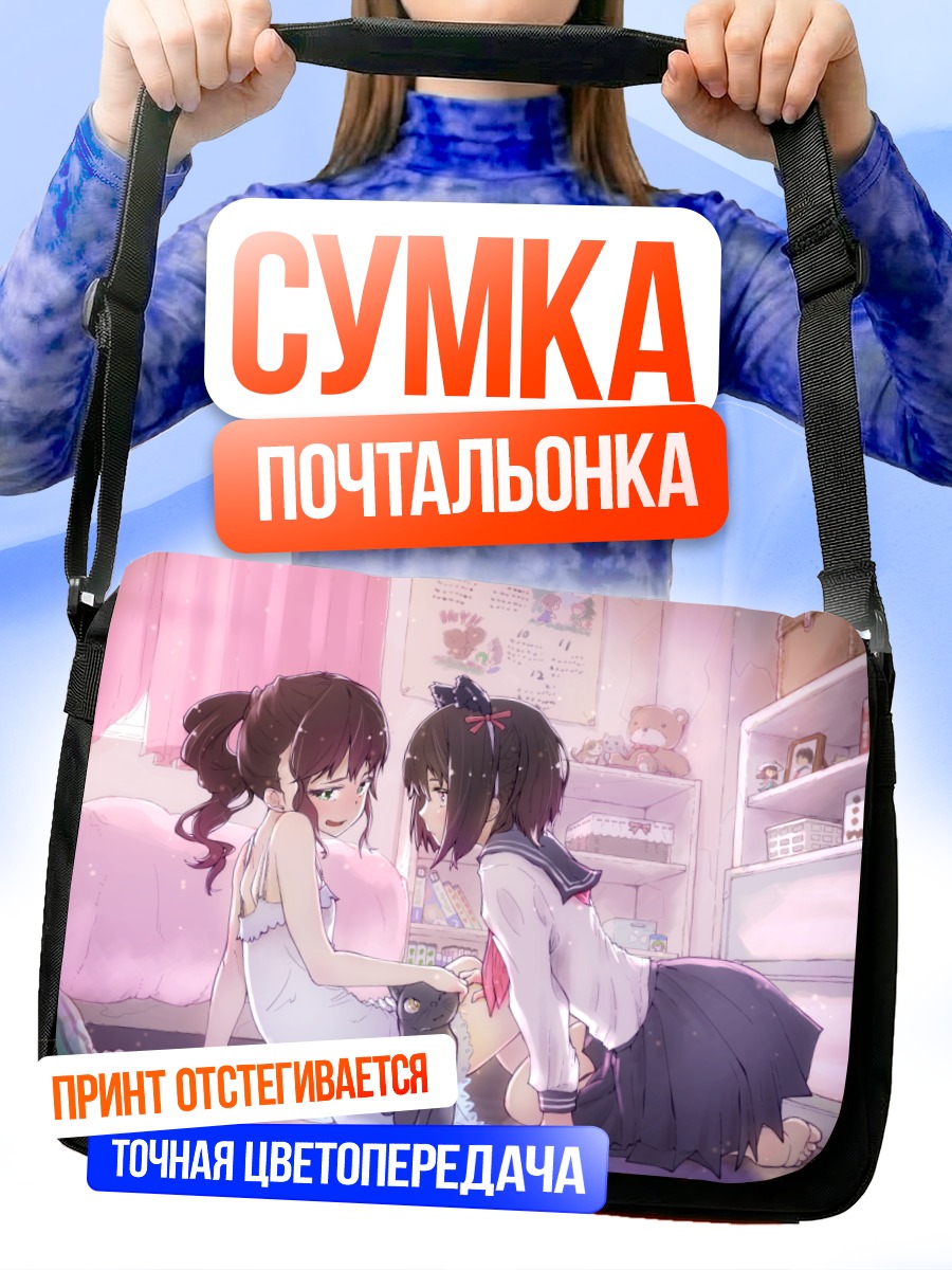 Сумка-почтальонка Девочки с котом