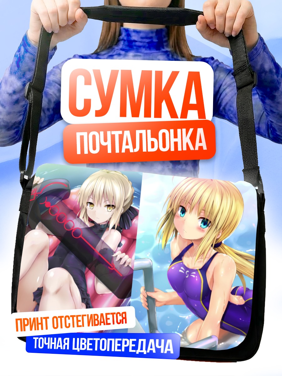 Сумка-почтальонка Сабер в бассейне