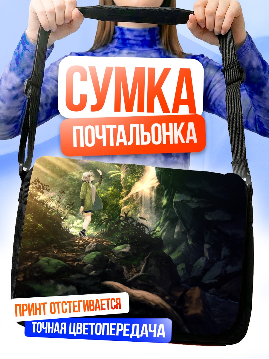 Сумка-почтальонка Ай в лесу