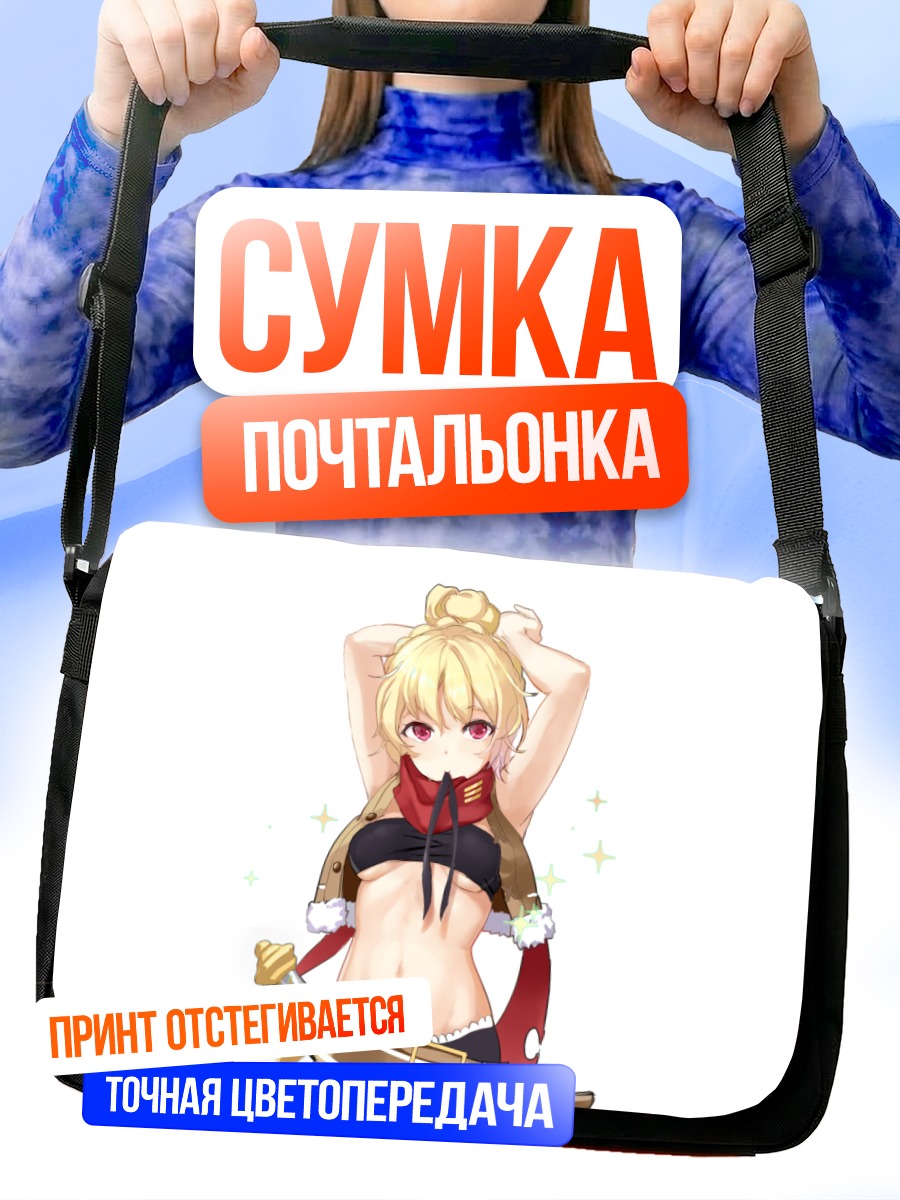 Сумка-почтальонка Фельт в костюме