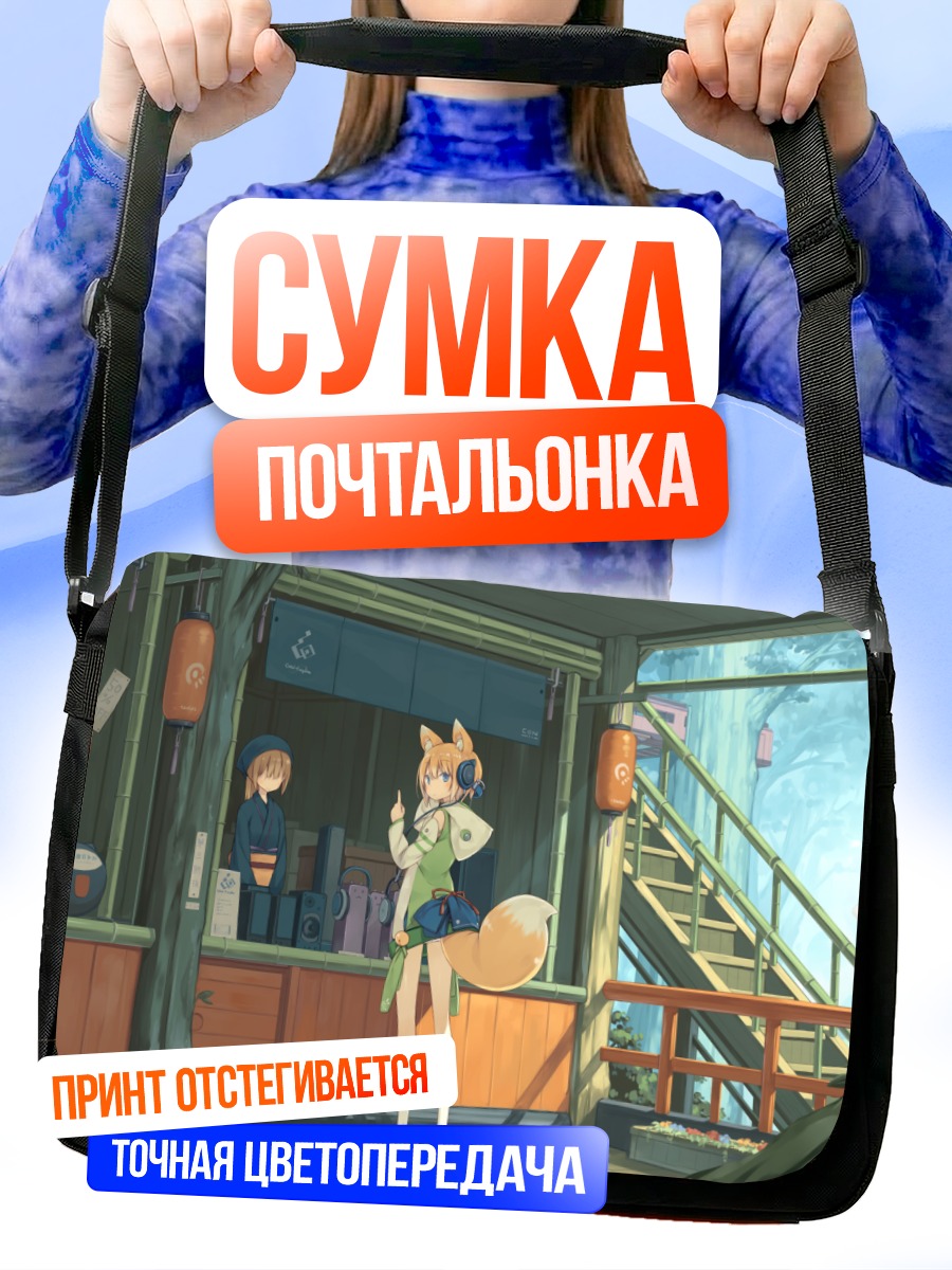 Сумка-почтальонка Лисица в кимоно