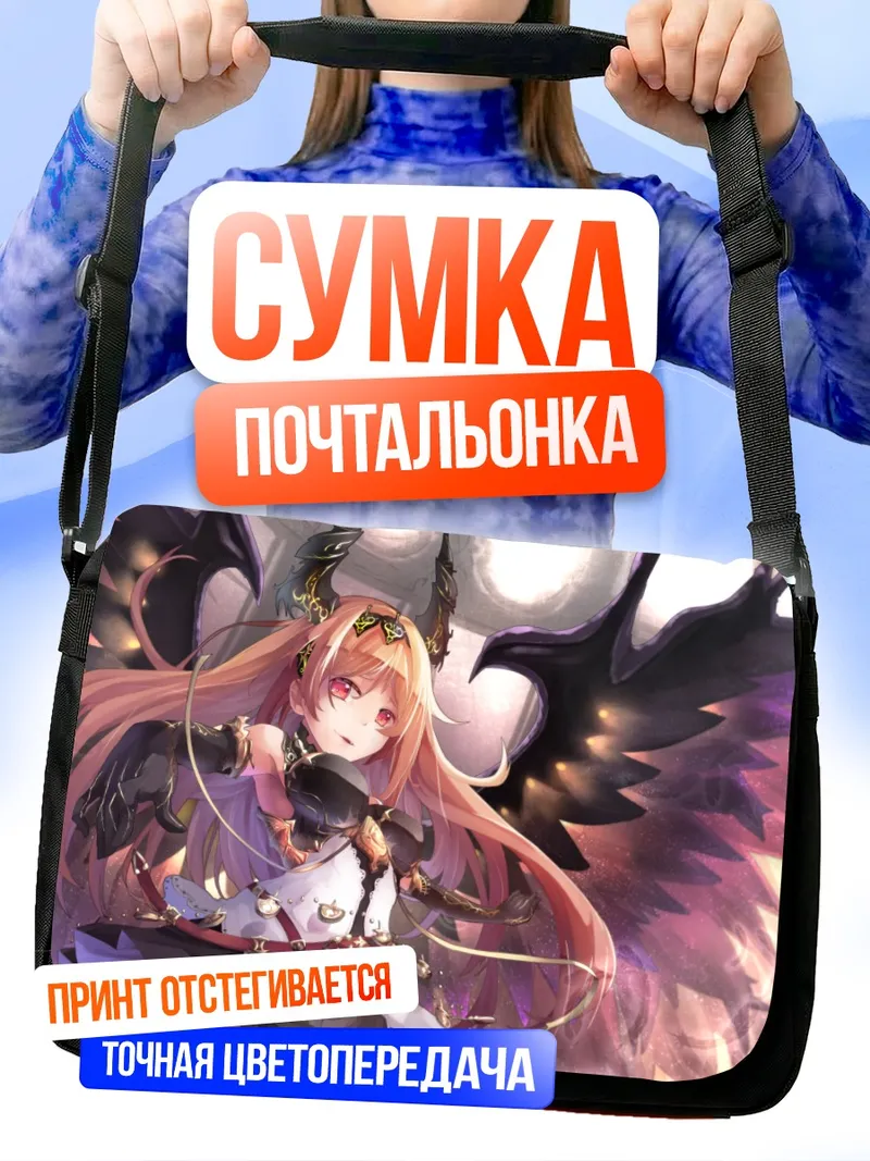 Сумка-почтальонка Оливия Темный Ангел