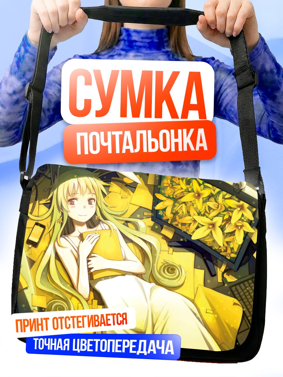 Сумка-почтальонка Девушка с лилиями