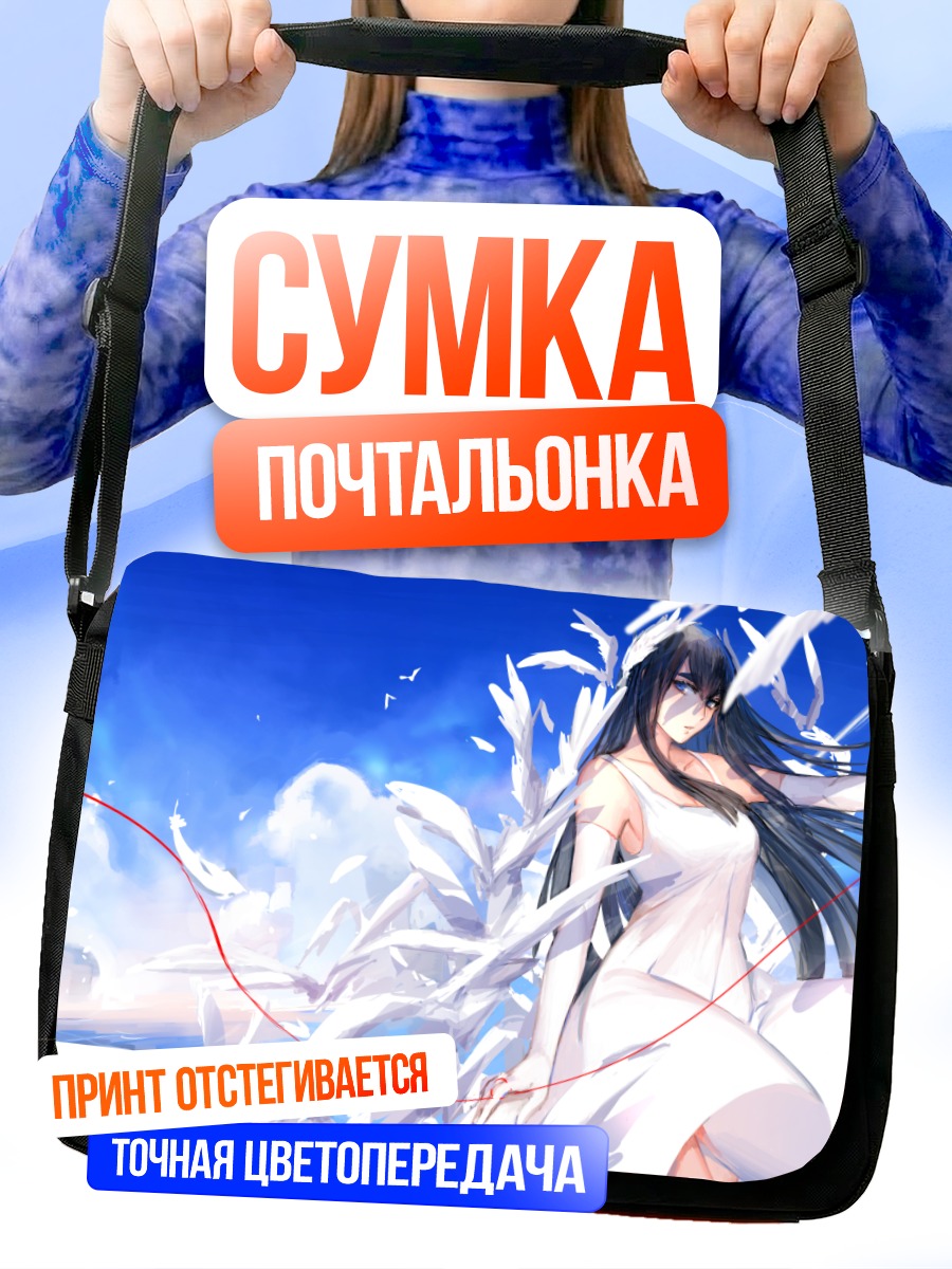 Сумка-почтальонка Сацуки Кирюин в белом