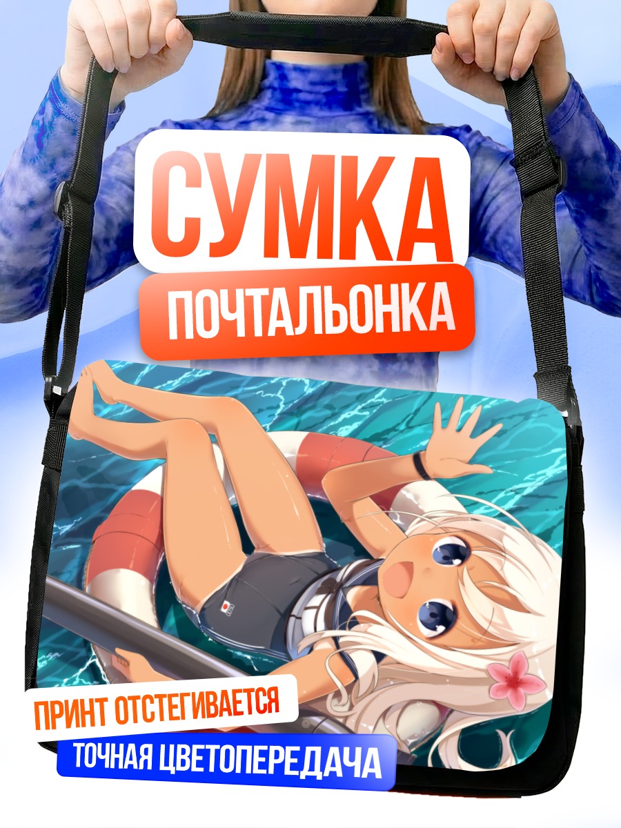 Сумка-почтальонка Ро-500 в бассейне