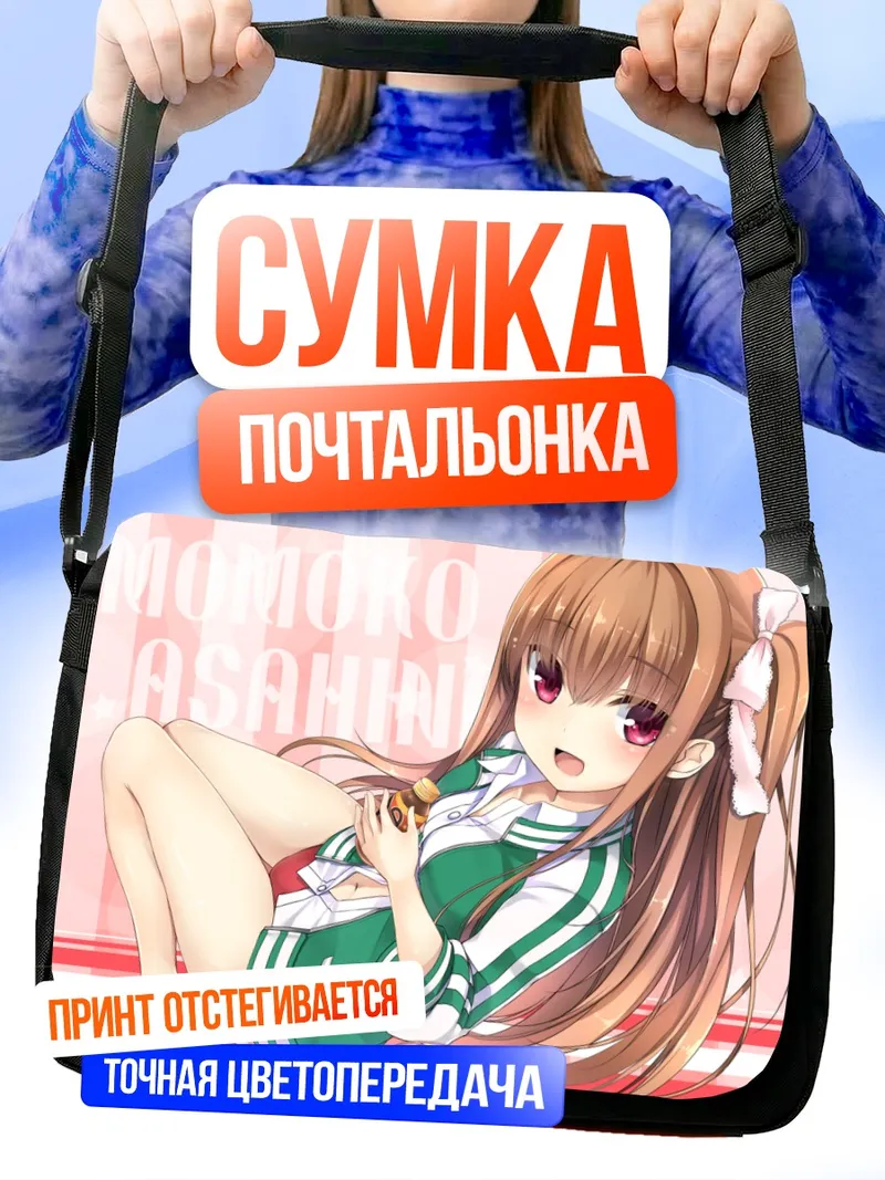 Сумка-почтальонка Момоко Асахина в зелёном