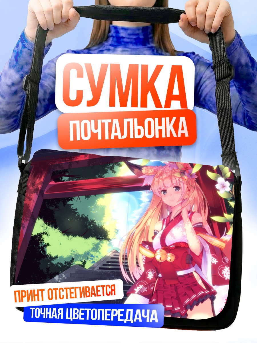 Сумка-почтальонка Девушка-лиса в кимоно