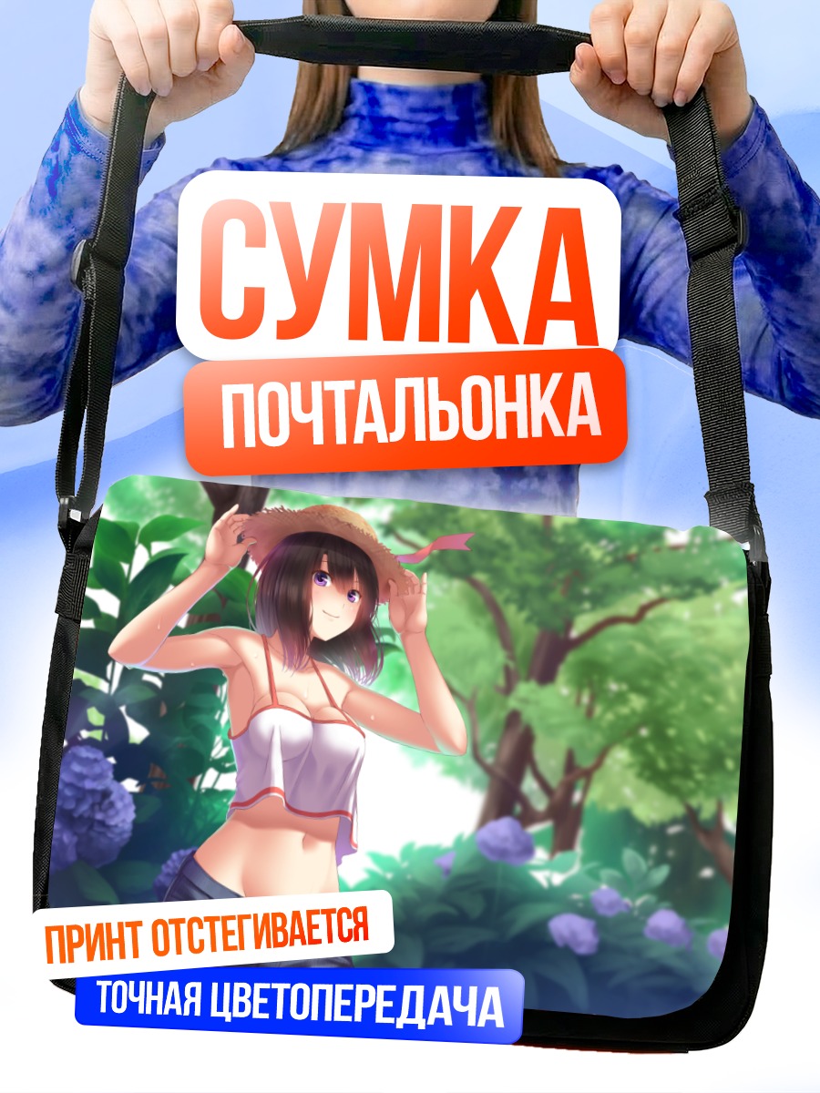 Сумка-почтальонка Девушка в цветах