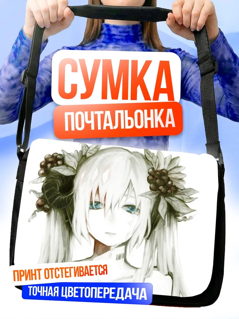 Сумка-почтальонка Мику Хацунэ с цветами