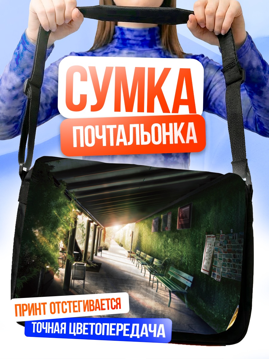 Сумка-почтальонка Солнечный парк
