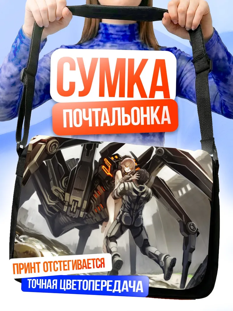 Сумка-почтальонка Механический паук и черепа
