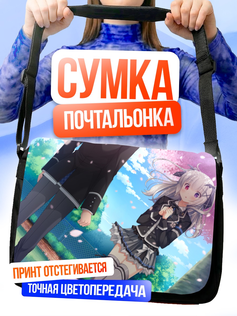 Сумка-почтальонка Канаэ Ширатори в школе