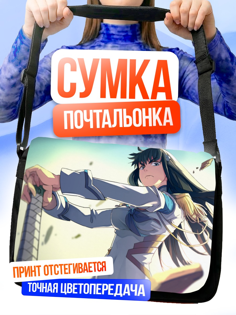 Сумка-почтальонка Сацуки Кирюин с мечом