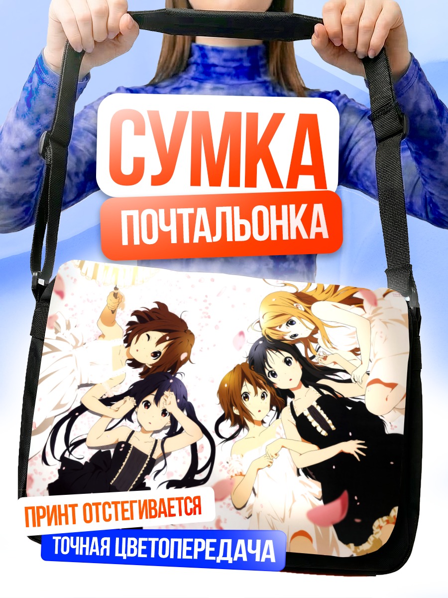 Сумка-почтальонка Девушки K-On!