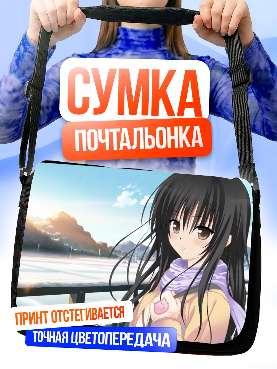 Сумка-почтальонка Юи Котегава в шарфе