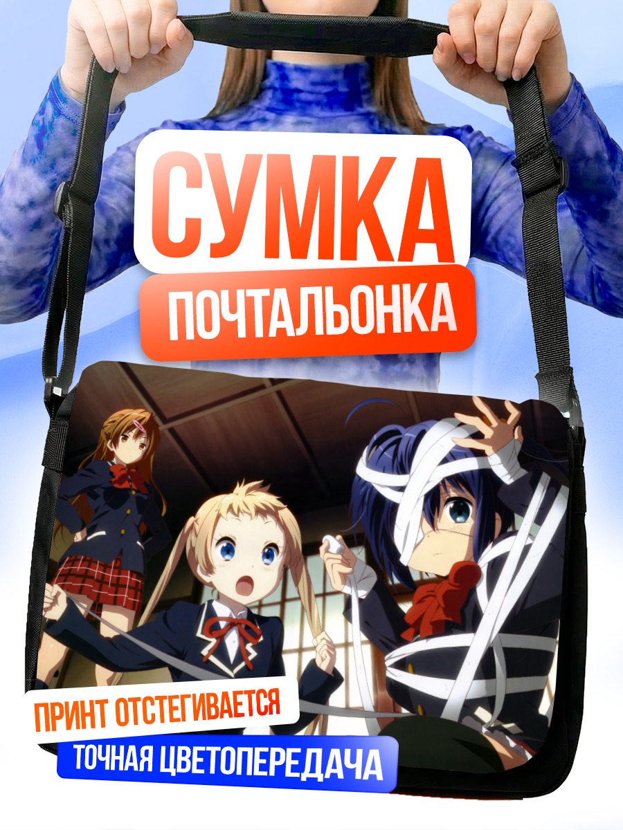 Сумка-почтальонка Рикка Таканаши в бинтах