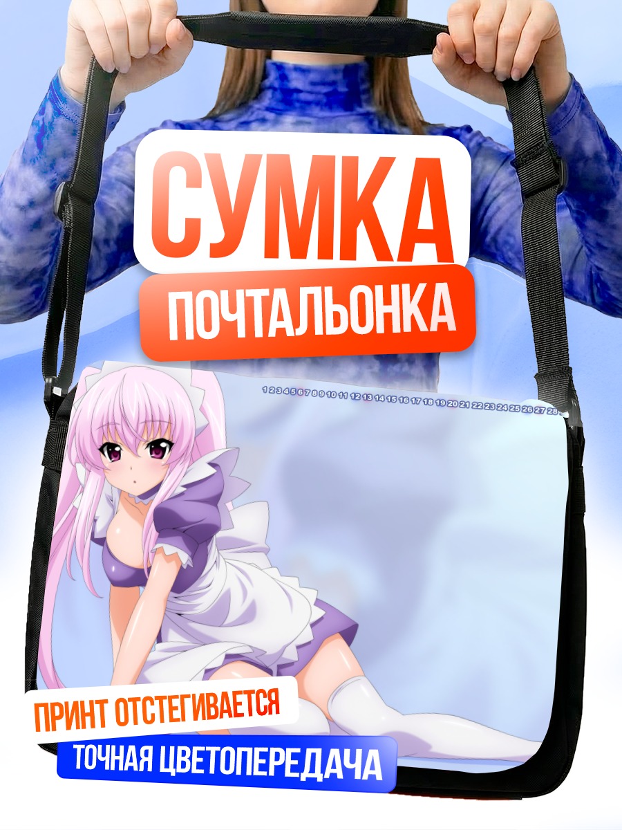 Сумка-почтальонка Девушка в фартуке