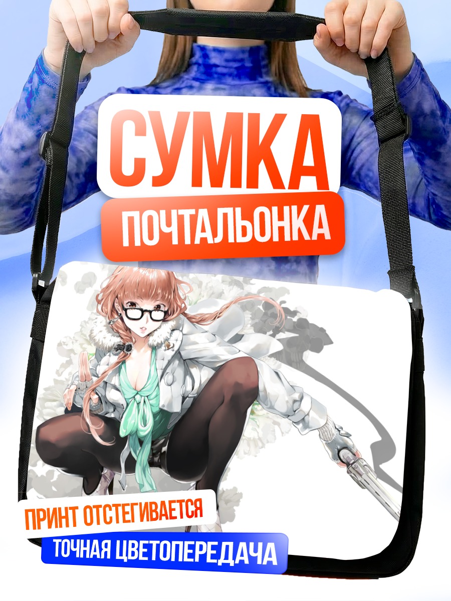 Сумка-почтальонка Девушка с оружием