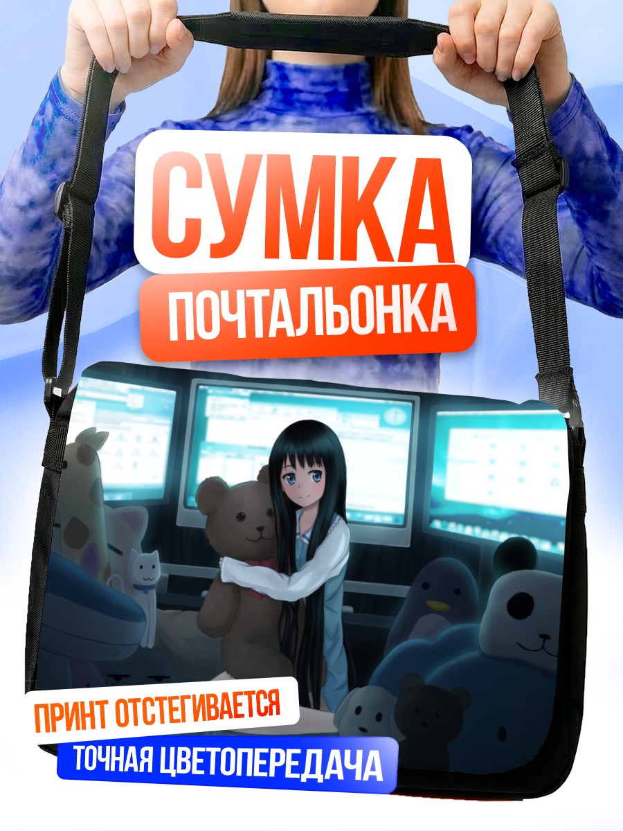 Сумка-почтальонка Юко Сионджи с мишкой