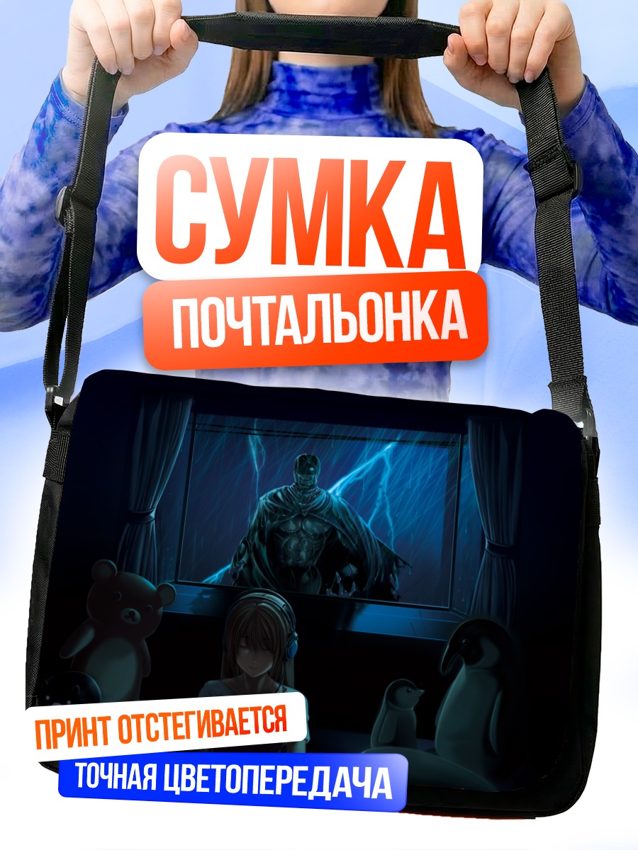 Сумка-почтальонка Девушка в наушниках