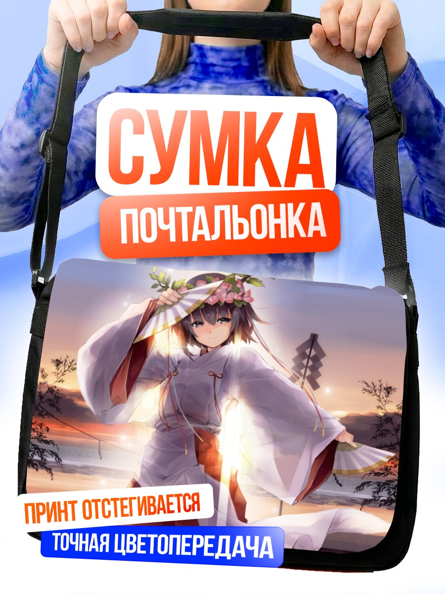 Сумка-почтальонка Акира Амацумэ в кимоно